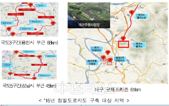 올해 자율차 정밀도로지도 구축 대상 지역.<국토교통부 제공>